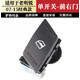 適用于斯柯達晶銳玻璃升降器開(kāi)關(guān)昊銳明銳前左門(mén)電動(dòng)車(chē)窗按鈕配件 前右門(mén)-老明銳（07-15款） 普通款