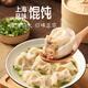 三全早餐合集 豆沙包子 餛飩 春卷紅糖糍粑 炸物零食油炸半成品點(diǎn)心 香菇豬肉小餛飩 12只 150g
