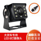 譽(yù)霸貨車(chē)攝像頭24v收割機(jī)掛車(chē)大巴通用高清后視防水夜視影像攝影頭 8燈AHD高清鏡頭航空接口(720p)