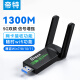 帝特（DTECH）USB无线网卡台式机专用电脑wifi接收器1300M千兆网卡5G双频家用网络适用笔记本win7-win11 【1300M】2.4G+5G双频天线