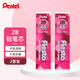 派通（Pentel）0.5mm自動(dòng)鉛筆芯 不易折斷活動(dòng)鉛芯替芯學(xué)生考試用 C235 2B/2管（共40根）