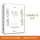 生如夏花：泰戈?duì)柦?jīng)典詩(shī)選（“朗讀者”留駐歲月永恒經(jīng)典，鄭振鐸傳世譯本全彩珍藏本）