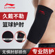 李寧（LI-NING）護(hù)肘關(guān)節(jié)保護(hù)套網(wǎng)球肘專用護(hù)具羽毛球臥推男運(yùn)動(dòng)護(hù)臂護(hù)套薄款