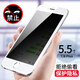 GOBK  蘋(píng)果防窺鋼化膜防摔膜全屏覆蓋防偷看iPhonex手高清全屏保護防裂防摔防指紋抗藍光保護貼 7p/8plus【5.5屏】防窺膜-白色2片裝
