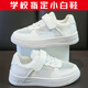 兒童小白鞋透氣春夏季男童白色運(yùn)動(dòng)鞋小學(xué)生校園網(wǎng)鞋女童白色板鞋 0011白色單網(wǎng)男女百搭 34碼 內(nèi)長20.8厘米