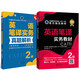 CATTI二級英語筆譯實務教材+真題解析 全國翻譯專業(yè)資格考試官方用書