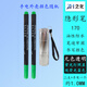 之化170油性隱形記號筆UV紫光筆1MM無色透明防偽筆細(xì)頭密寫筆暗記筆商品防假冒紫外線熒光記號筆 隱形筆2支+手電（裝電池型）一個