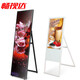 暢視達廣告機 折疊電子水牌廣告機宣傳屏智能高清立式大廳門(mén)店商場(chǎng)電子屏迎賓顯示屏全面屏櫥窗海報屏長(cháng)條形 加觸摸（定制定金）