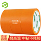 彩弘 40mm*20m3卷耐高溫和紙膠帶 無痕美紋紙美縫分色紙噴油漆不傷墻
