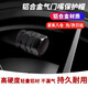 樂(lè )淇萊自行車(chē)電動(dòng)車(chē)發(fā)光汽車(chē)輪胎鋁合金氣嘴帽通用氣門(mén)芯帽嘴帽摩托車(chē) 通用款【4顆】黑色鋁合金