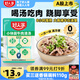 好人家牛肉清湯湯料 樂山蹺腳牛肉清湯牛肉潮汕牛肉火鍋湯料2-3人 200g