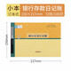 萊特 RIGHT 賬本銀行存款日記賬賬簿財(cái)務(wù)用品總分類賬辦公財(cái)務(wù)會(huì)計(jì)用品 銀行存款日記賬（小本-訂本）6213