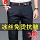 皮爾卡丹高檔褲子男夏季薄款冰絲褲商務(wù)休閑褲男士中青年職業(yè)上班西裝褲男 藏青色 單條裝 33 （腰圍2尺6）