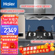 海爾（Haier）油煙機(jī) 頂吸歐式家用吸油煙機(jī)大吸力燃?xì)庠罹呷細(xì)鉄崴魅?煙灶套裝 套餐天然氣 E900T6V+Q2BE52+12D11【天然氣】