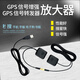 GPS信號放大器 GPS轉(zhuǎn)發(fā)器 汽車增強手機導航儀信號 車載GPS天線放 大器 標配