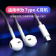 LYSB Type-c有線耳機(jī)有dac芯片帶麥hifi 適用于華為榮耀小米紅米魅族vivo錘子 Type-C耳機(jī)數(shù)字音頻耳機(jī)【白色】 努比亞z17/z17s/z18/X