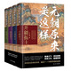 《元朝原來是這樣（全四冊）》元朝建立--元朝內(nèi)亂 宋元戰(zhàn)爭中國古代史 忽必烈