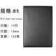 16K硬皮面13mm大格寬行距筆記本100克厚1.3厘米工作學(xué)習筆記本商 886-B5-16K黑色-13mm行距