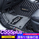 千眾長(cháng)安cs55plus腳墊全包圍17-26款專(zhuān)用包門(mén)檻汽車(chē)用品配件腳踏墊 雙層腳墊-黑米+黑灰絲圈 長(cháng)安cs55plus