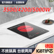 熱情好太太新款3500瓦家用5000瓦商業(yè)用灶猛火大功率電磁爐電陶爐單頭電灶臺(tái)式鑲嵌入式大火力超薄小型電池爐 300X390電陶爐 3500W