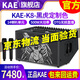 KAE英國(guó)kae音響 k8戶外電吹管薩克斯木吉他彈唱K歌樂(lè)器音響KAEK8音響 K8虎頭色【14喇叭+500W】