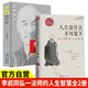 【全2冊】人生沒(méi)什么不可放下+李叔同禪心人生 弘一法師人生智慧哲理書(shū)籍