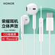 榮耀（HONOR）有線(xiàn)耳機Type-c榮耀60pro丨magic3華為半入耳式耳麥暢享 榮耀AM33耳機