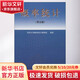 概率統(tǒng)計 第五版 第5版