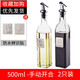 北斗正明 玻璃油瓶防漏醬醋油壺調料瓶500ML 油+醬