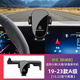 西照日奔馳a級a200l a180手機(jī)車載支架導(dǎo)航專用手機(jī)架車內(nèi)裝飾用品大全1 19-23款A(yù)級【10.25寸屏幕靜音機(jī)械款】