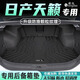 盛島24款日產(chǎn)天籟專用后備箱墊汽車用品大全實用TPE尾箱墊子22新款23 【后備箱底墊】 天籟（米粒紋）專用
