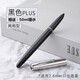 英雄（HERO） 英雄鋼筆616/007學(xué)生鋼筆暗尖銥金書寫練字經(jīng)典復(fù)古老款鋼筆擠壓吸墨 616PLUS極夜黑 【吸墨墨囊兩用款】