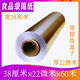 realpurity錫紙烤箱家用燒烤大卷商用錫箔紙烤魚(yú)叫花雞花甲粉專(zhuān)用加厚鋁箔紙38厘米寬*22微米厚*60米