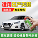 駿諾車(chē)品JNCP專(zhuān)用東風(fēng)日產(chǎn)天籟補漆筆汽車(chē)漆劃痕修復自噴漆深度去刮痕神器 NS-135珠光白/珍珠白19-21款天籟 專(zhuān)用自噴漆