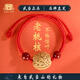 武當(dāng)山太極寶寶桃木手鏈生肖手串嬰兒紅繩桃核本命年掛件兒童掛件桃梟手串 桃核+朱砂款