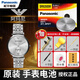 松下（panasonic）阿瑪尼原裝手表電池女男石英進(jìn)口紐扣圓電子1.55V更換帶工具教程男女款式超薄原廠(chǎng)小顆粒圓形機芯 AR1819[一粒]