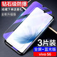 東爍 適用vivoS6鋼化膜vivo s6手機膜全屏覆蓋抗藍光高清鉆石防爆玻璃適用保護貼膜 vivoS6 全屏【藍光版】3片裝+送禮品