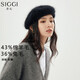 Siggi羊毛貝雷帽女秋冬兔毛畫(huà)家帽甜帽子女優(yōu)雅氣質(zhì)蓓蕾帽 靜謐黑 均碼 帽圍57CM