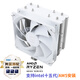 Thermalright(利民)Assassin X 120 Refined SE WHITE CPU風(fēng)冷散熱器 AGHP3.0逆重力四熱管 AX120 R SE WHITE 