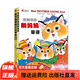 斯凱瑞經(jīng)典系列：斯凱瑞金色童書·益智經(jīng)典+忙忙碌碌鎮(zhèn)+轱轆轱轆轉(zhuǎn)+故事經(jīng)典+情景英語兒童經(jīng)典繪本3-6歲 斯凱瑞故事集+鵝媽媽童謠（共2冊）