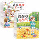 繪本 康小智兒童健康習慣養成+身體安全教育繪本(平裝共12冊)(中國環(huán)境標志產(chǎn)品 綠色印刷) 海潤陽(yáng)光