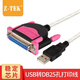 力特（Z-TEK） usb轉(zhuǎn)25針并口打印線 DB25孔 老式針式打印機高速傳輸數(shù)據(jù)連接線 ZE396C 1.5米