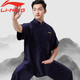 李寧（LI-NING）太極服男士夏季短袖高彈牛奶絲太極拳練功服中國風武術表演服高端 藏青色（男女同款） XL身高175-180cm體重160-180斤