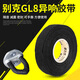 錦繡汽車新老GL8異響膠帶隔音降噪專車專用改裝陸尊粘貼式車身裝飾 別克GL8 靜音絨布膠帶1卷