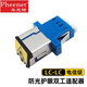 菲尼特 Pheenet 光纖適配器SC/FC/LC/ST單工工程電信級法蘭盤(pán)雙工光纖跳線(xiàn)延長(cháng)對接頭 LC-LC雙工防光護眼