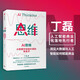 AI思維 從數(shù)據(jù)中創(chuàng)造價值的煉金術 DeepSeek 通識讀物 ChatGPT場上技術解析 中信出版社圖書