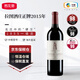 拉圖酒莊（CHATEAU LATOUR）法國名莊1855列級莊一級莊拉圖酒莊Latour干紅葡萄酒進(jìn)口紅酒中糧 干紅2015年750ml JS98分