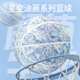 斯帕克籃球星空油畫系列成人青少年學生比賽訓練標準7號PU籃球