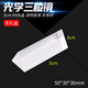 三棱鏡 光學(xué)三菱鏡折射彩虹七色光實驗科普教具 六一兒童節(jié)禮物 多棱鏡物理光學(xué)實驗器材 5cm三棱鏡（無禮盒）