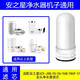 適用于安之星AZX-JSQ-05/06/06B/08UF-C1通用龍頭凈水器陶瓷濾芯 復合陶瓷芯【6支】